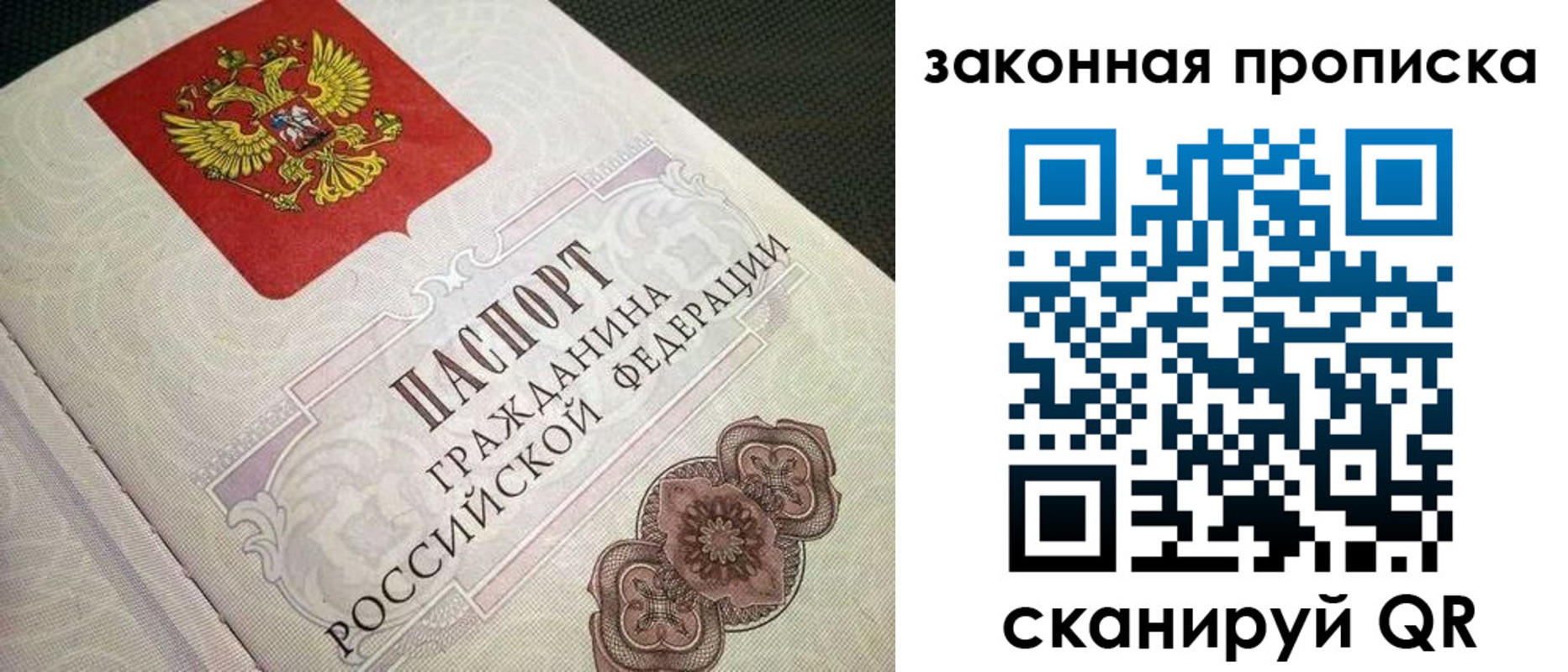 временная прописка в Костроме